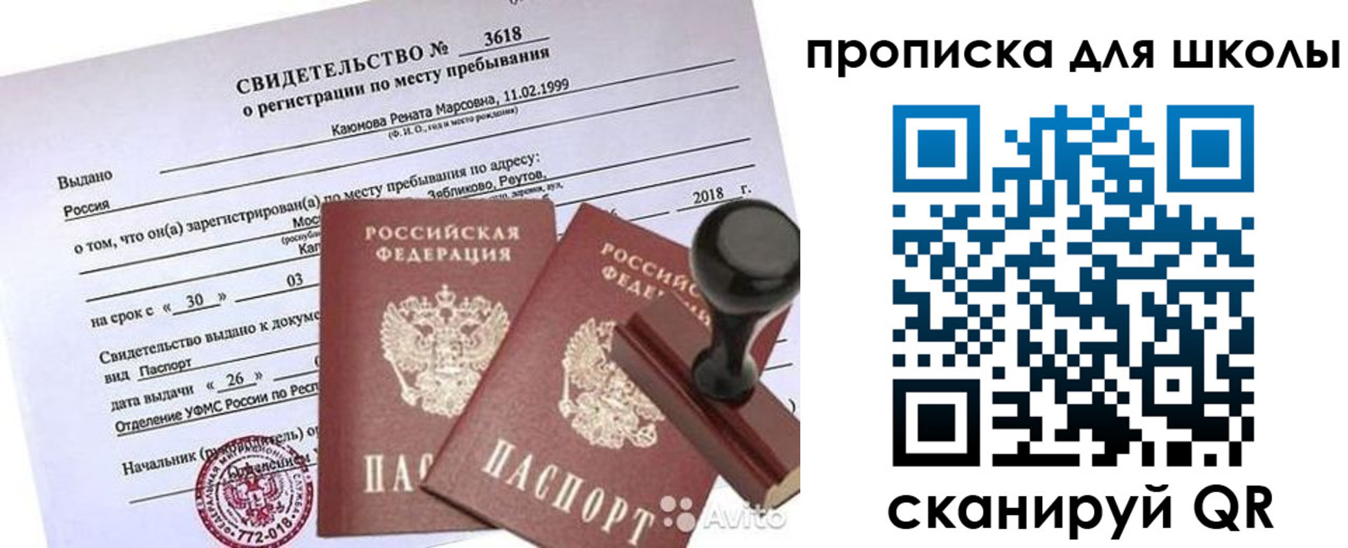 временная регистрация 2025 в Пензенской области