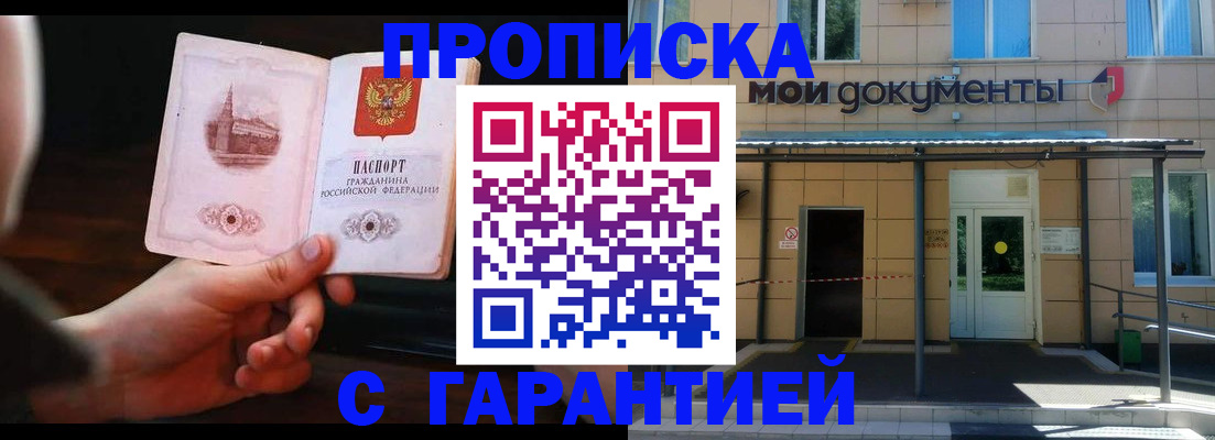 временная регистрация законно в Пензенской области